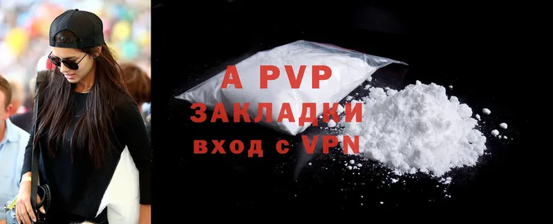 купить  цена  Алдан  A PVP СК 