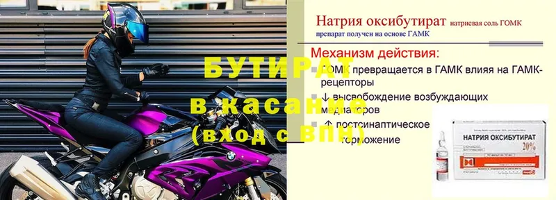 Бутират 1.4BDO  где продают наркотики  Алдан 