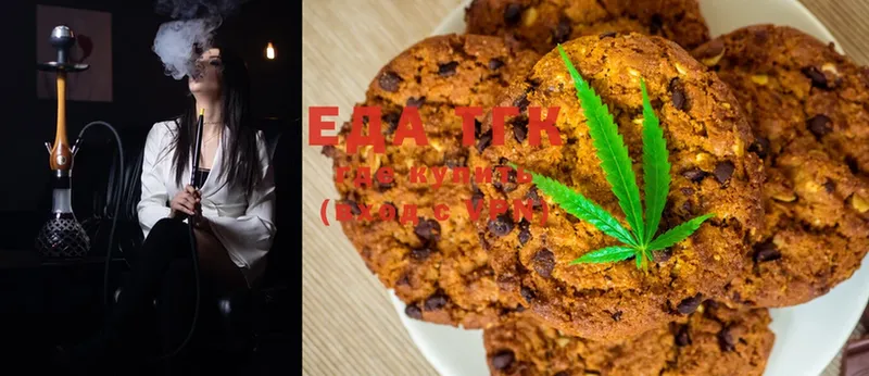 Еда ТГК марихуана  Алдан 