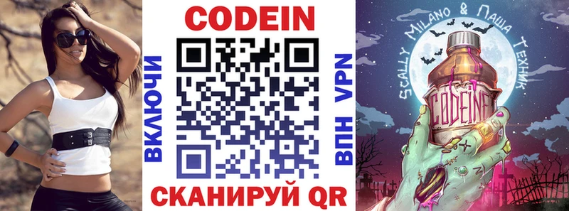 Кодеиновый сироп Lean напиток Lean (лин)  наркота  Алдан 