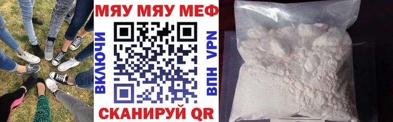 МЕФ мука  купить наркотик  blacksprut маркетплейс  Алдан 