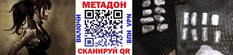 Метадон белоснежный  Алдан 