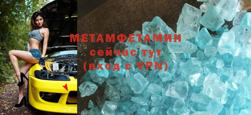 купить  сайты  Алдан  мега ссылки  МЕТАМФЕТАМИН Methamphetamine 